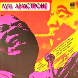 Пластинка Louis Armstrong Луи Армстронг (цветной винил)